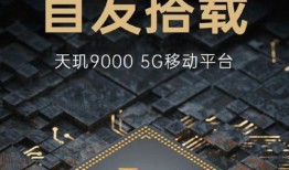 天玑处理器最新版本爆料,揭秘最新版本核心亮点与性能突破