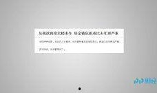 乐视风波最新爆料,最新爆料揭露惊人内幕