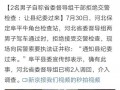 西江中学爆料事件视频最新,真相揭开，校园风波再起