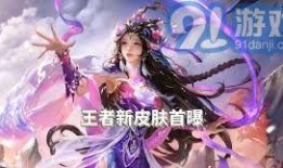 王者新皮肤爆料最新蛇年限定,全新蛇年限定皮肤惊艳亮相