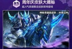 战神皮肤最新爆料,神秘力量觉醒，史诗级特效震撼来袭！