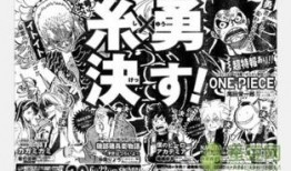 航海王最新消息爆料,最新情报揭秘，神秘新篇章即将开启！