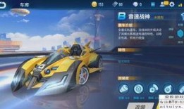 飞车手游最新车爆料图标,炫酷图标揭示神秘车系