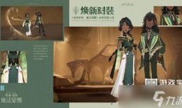 魔法觉醒四月最新爆料