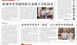 重庆二师最新爆料,揭秘校园风云背后的故事