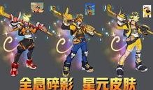 荣耀典藏星元最新爆料,炫酷星元皮肤即将来袭，敬请期待！