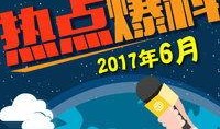 最新爆料热点事件,真相与幕后黑幕大曝光