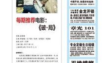 乐宇最新爆料新闻报道内容,揭秘娱乐圈惊人内幕