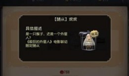 网易第五人格随从爆料最新,神秘随从即将登场，助力玩家征战战场