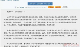 黑龙江爆料天涯论坛最新