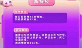 四月大改爆料最新