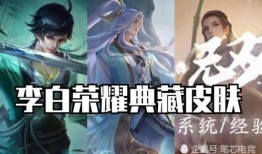 伽罗荣耀典藏爆料最新,全新英雄与神秘皮肤即将亮相