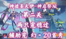 奥拉星手游最新爆料愚者,愚者觉醒，神秘力量降临