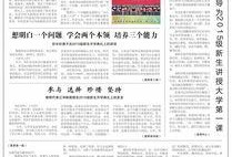 重庆二师最新爆料,揭秘校园风云背后的故事