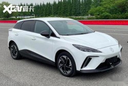 mg最新纯电轿车爆料