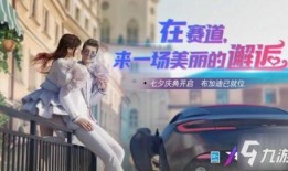 王牌竞速时装最新爆料视频,最新爆料视频深度解析