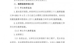 医保最新爆料,揭秘最新政策调整与民众福利提升