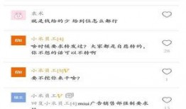 小米员工最新爆料消息,揭秘公司最新动态与未来规划！”