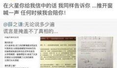 薛之谦的微博爆料最新,揭秘全新音乐作品背后的故事