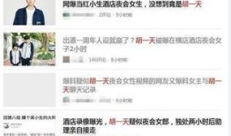 乐清网红事件最新爆料信息,惊人内幕曝光，真相令人震惊！