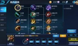 王者武圣爆料最新出装