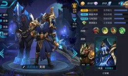 王者武圣爆料最新出装