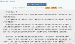 黑龙江爆料天涯论坛最新