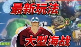 航海王热线航线最新爆料