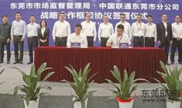 东莞爆料最新新闻