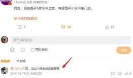 米家更新最新爆料消息是真的吗,更新消息真实性揭秘