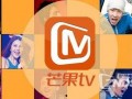 芒果tv最新爆料