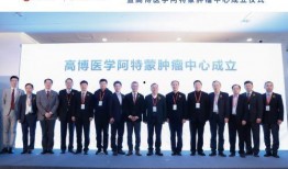 高博医学爆料视频最新