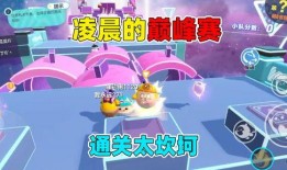 蛋仔派对最新技能爆料,神秘力量助你畅游奇幻世界