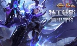王者荣耀最新爆料守约,守约新爆料，神秘技能引期待