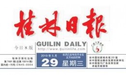桂林新闻大爆料最新消息,揭秘桂林最新热点事件！
