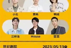 笑果文化最新爆料,揭秘娱乐圈幕后真相！”
