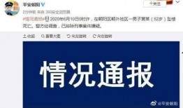 四合庄小学爆料案件最新,真相大白，正义终将抵达”
