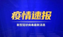 新高点爆料最新新闻事件,揭秘最新重大新闻事件背后的真相