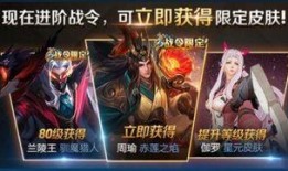王者最新战令皮肤爆料,揭秘王者战令皮肤神秘爆料