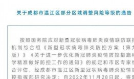 今日成都爆料消息最新疫情,多区域现新增病例，防控措施升级加强