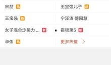 胖宝最新爆料新闻,最新爆料新闻背后的惊人真相