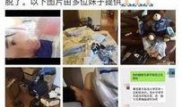 四川网红爆料视频最新版,揭秘幕后真相！