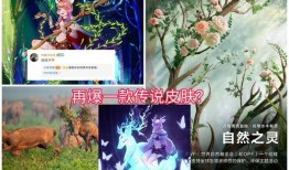 瑶瑶新皮肤最新爆料图片,炫彩斑斓，美轮美奂