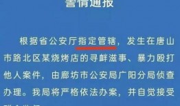 白山市热点爆料事件最新,真相背后引网友热议