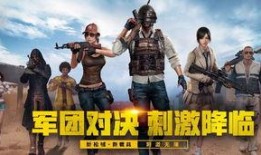 刺激战场团竞最新爆料吧,神秘武器登场，战场格局再起风云