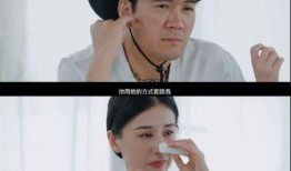 再见爱人4最新一期爆料,夫妻关系再起波澜，真相揭晓令人震惊！