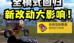 和平精英新车爆料最新版,神秘新车亮相，战局再掀风云！