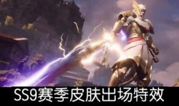 ss9赛季最新爆料免费,揭秘最新爆料，探寻新赛季精彩看点