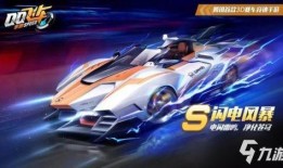 qq飞车s16爆料最新,激战升级，速度与激情再燃巅峰