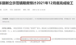 四合庄小学爆料案件最新,真相大白，正义终将抵达”